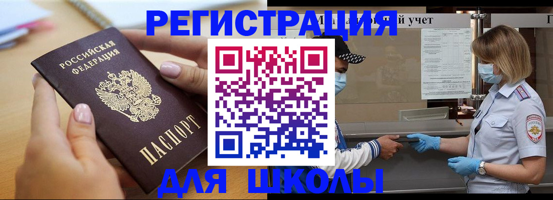 прописка в квартире в Новосибирске